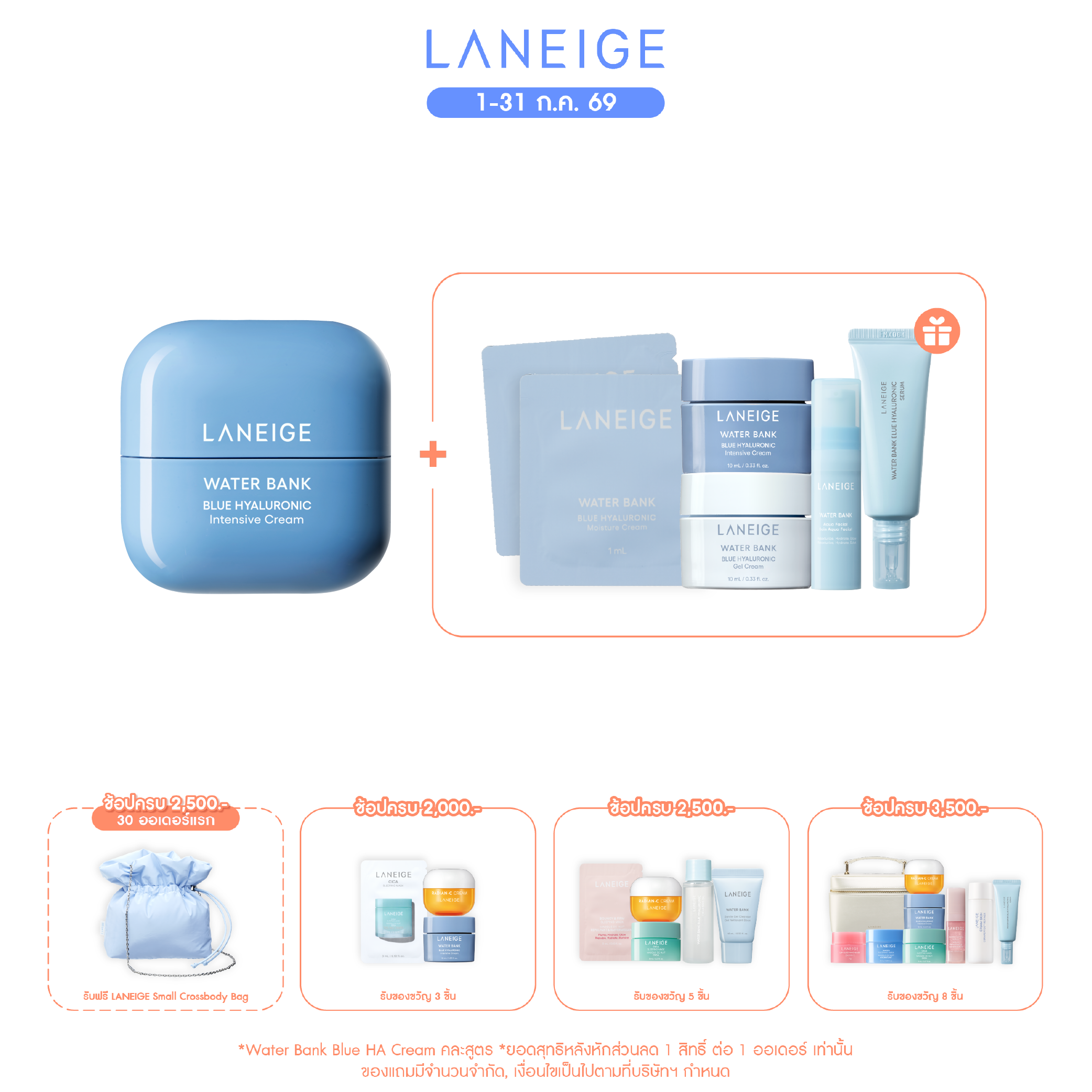 Water Bank Blue Hyaluronic Intensive Cream 50 ml