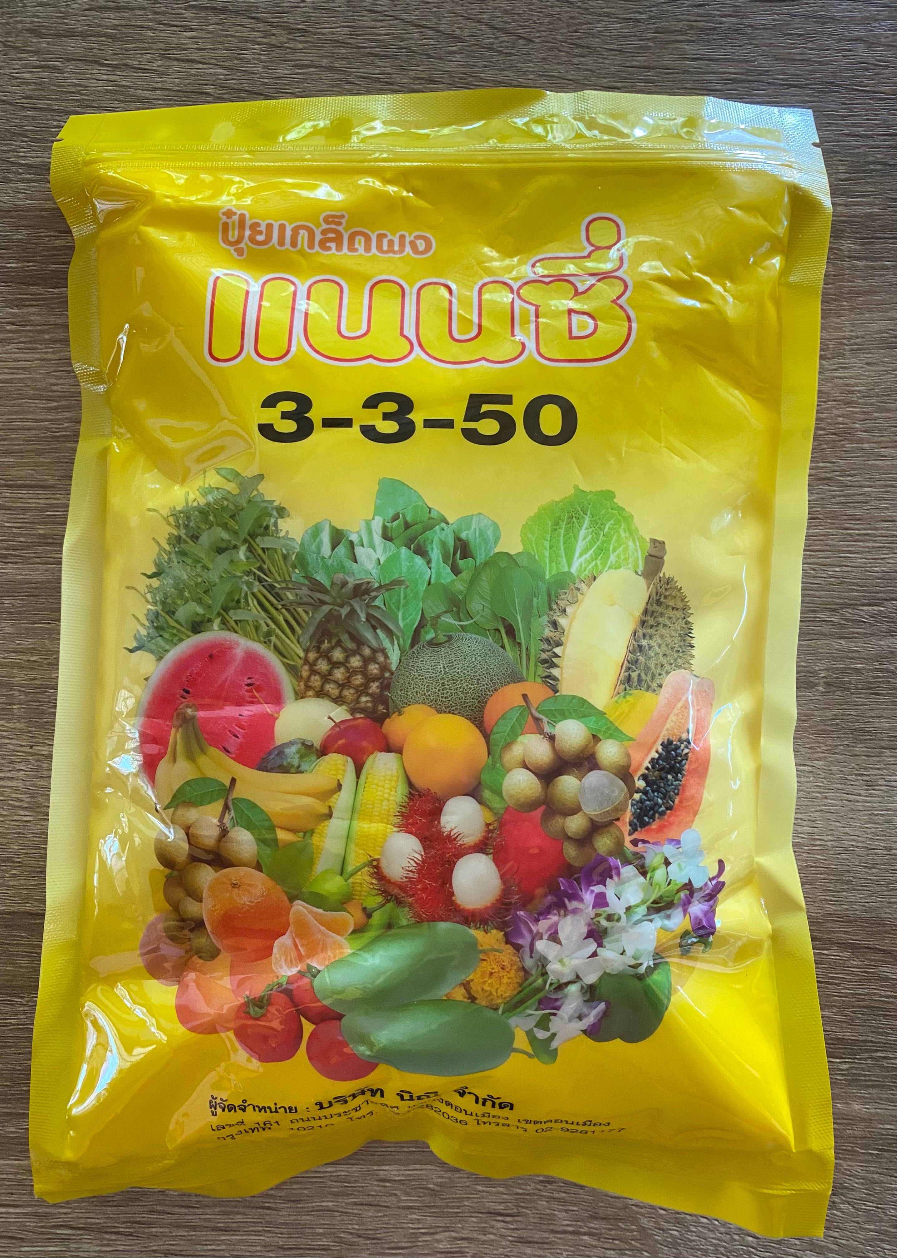ปุ๋ยเกล็ดแนนซี่ 1 kg. บำรุงผลผลิต ขยายขนา เข้าสี เพิ่มความหวาน เพิ่มน้ำหนัก 
