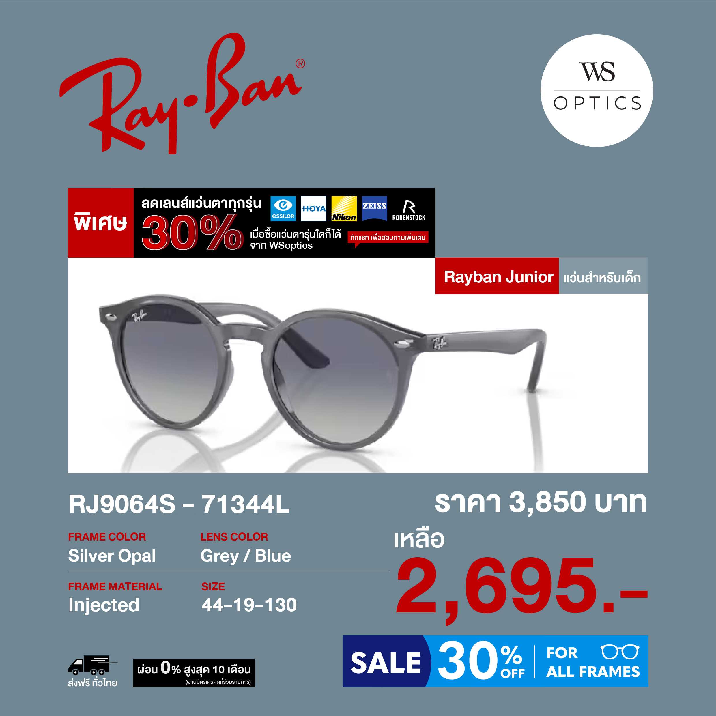 แว่นตากันแดด Rayban Junior รุ่น RJ9064S (แว่นตาสำหรับเด็ก 7-12 ปี)