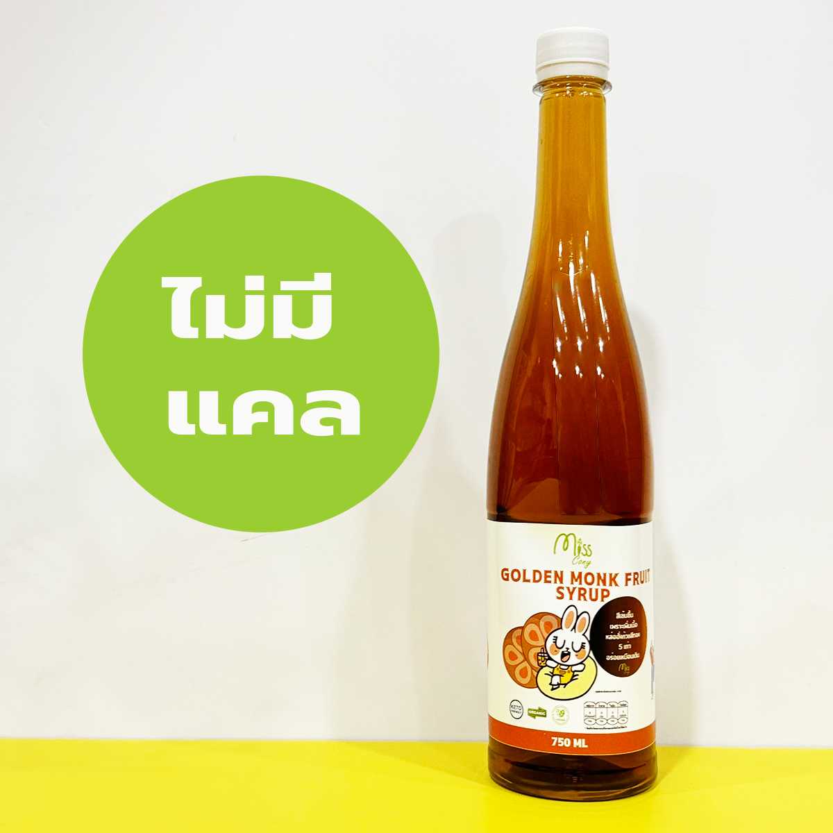 ไซรัปหล่อฮังก๊วยสีทอง คีโต (keto) ขนาด 750 ml ปราศจากน้ำตาลทราย