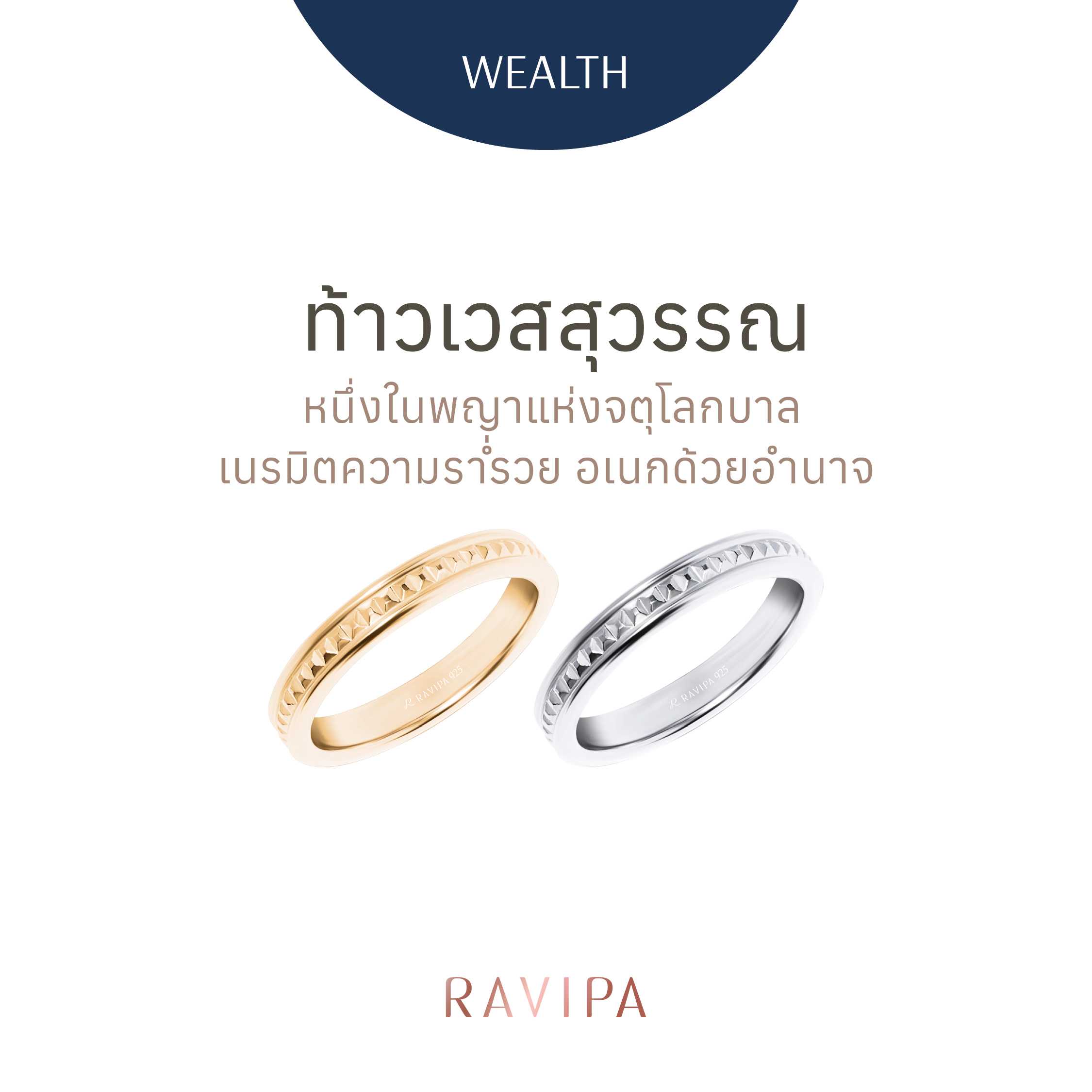 RAVIPA | Vessavana Reminder Ring - แหวนท้าวเวสสุวรรณ