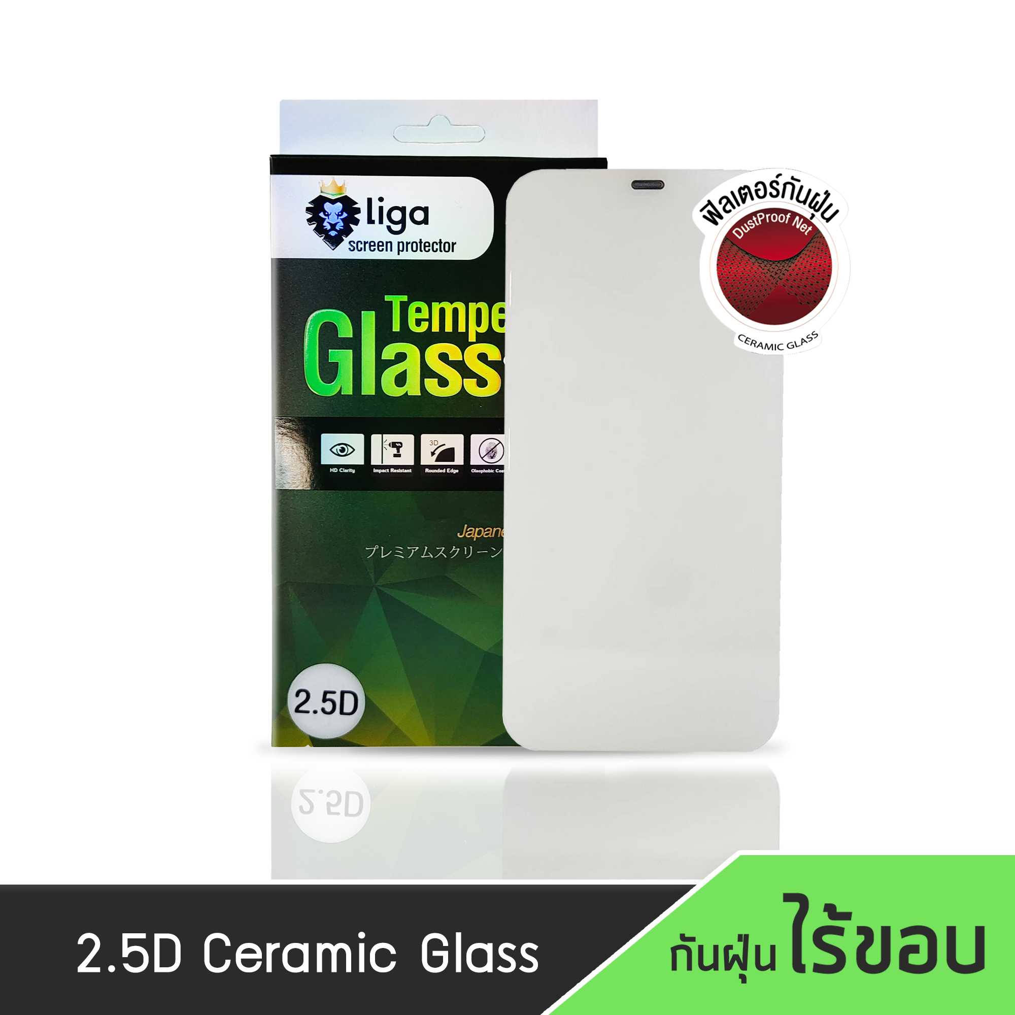 2.5 Ceramic Glass for IPHONE 12 DustProof NET