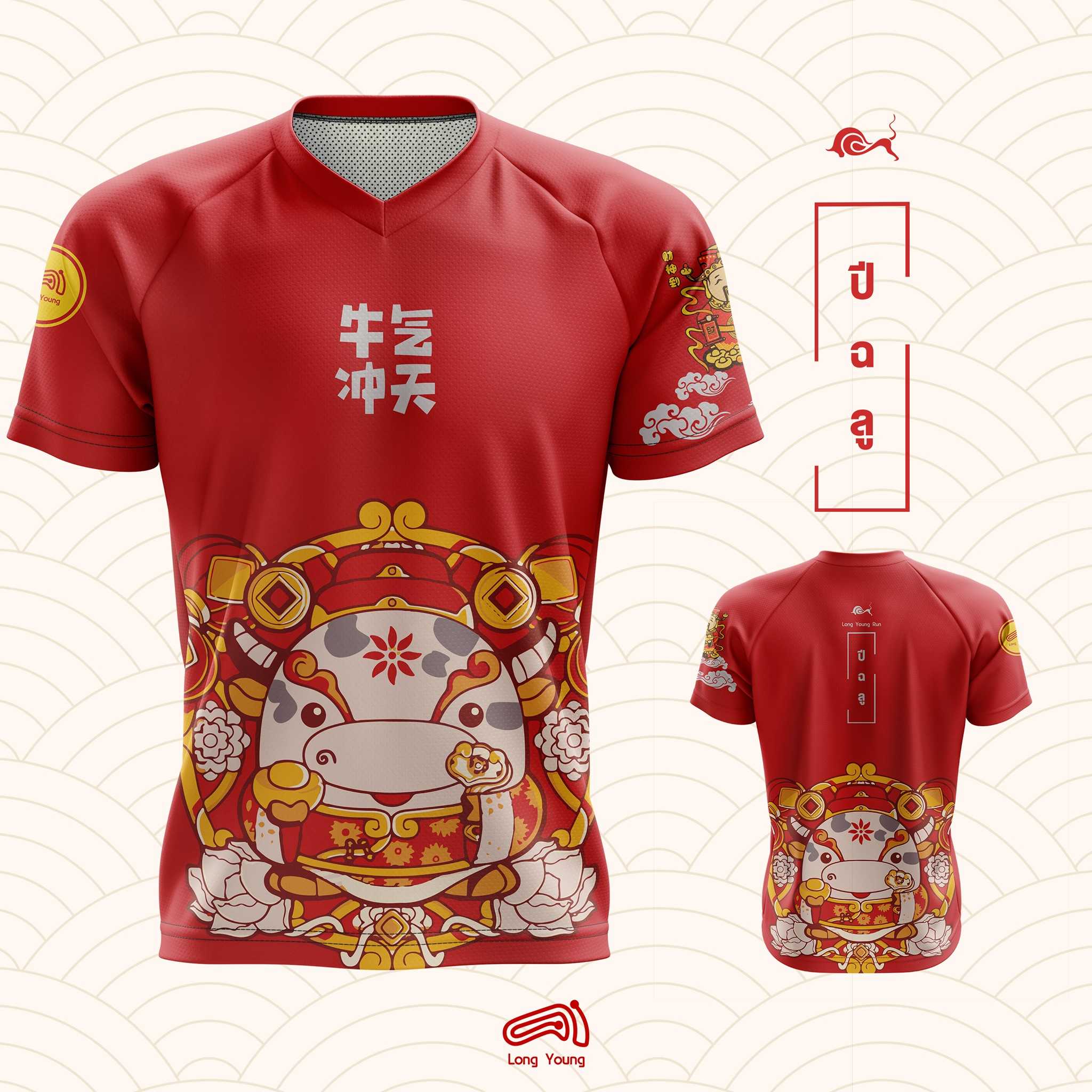 เสื้อ 12 นักษัตร ปีฉลู ( Unisex )