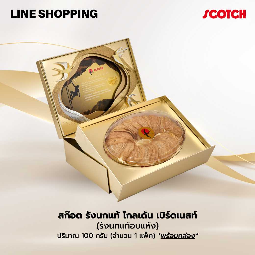 สก๊อต รังนกแท้ โกลเด้น เบิร์ดเนสท์ (รังนกแท้อบแห้ง) ปริมาณ 100 กรัม ราคา 36,000 บาทพร้อมกล่อง