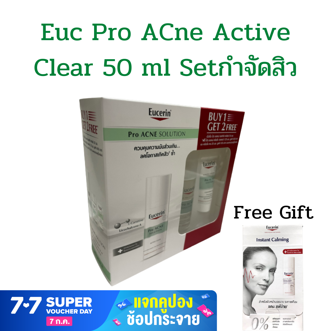 Eucerin​ Pro​Acne​ Active​ Clear​ 50​ ml.สำหรับผิวมันและผิวที่มีแนวโน้มเป็นสิวง่าย ซื้อ 1 แถม 2