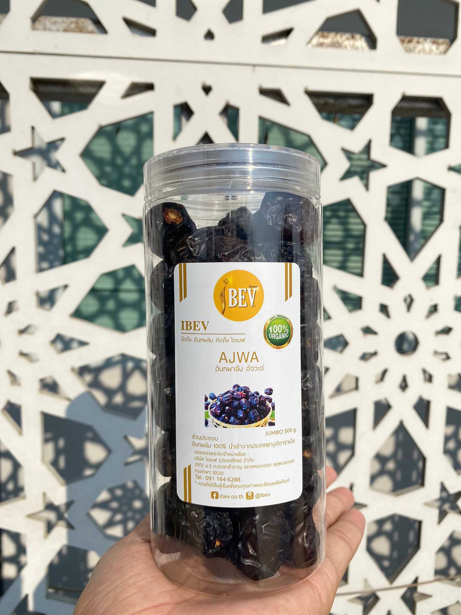 (สินค้าพรีออเดอร์) อินทผาลัม อัจวะฮฺ 500 กรัม 10 กระปุก