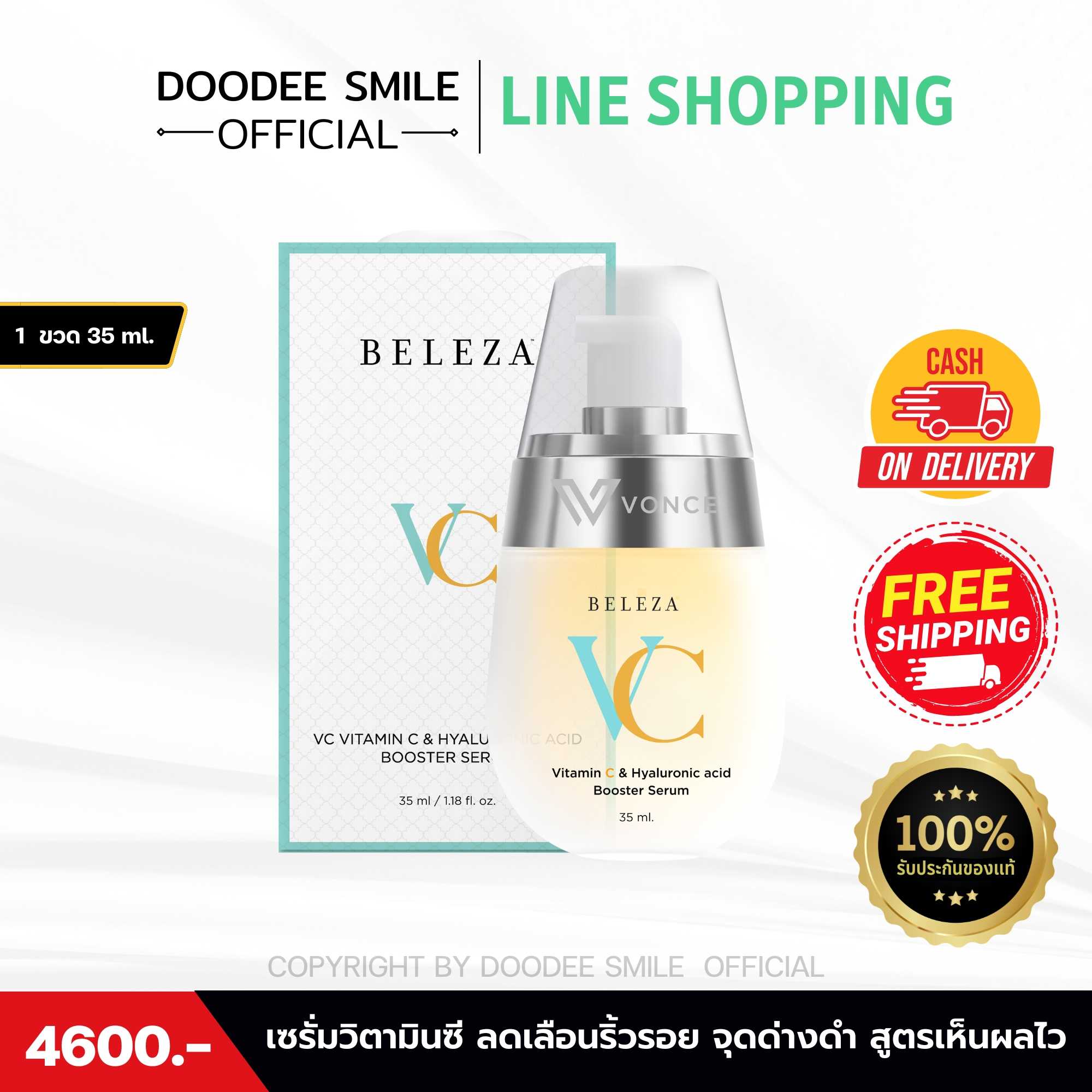 [ ของแท้จากบริษัท ] Beleza VC เซรั่มวิตามินซี ลดเลือนริ้วรอย จุดด่างดำ วิตามินซีเข้มข้น