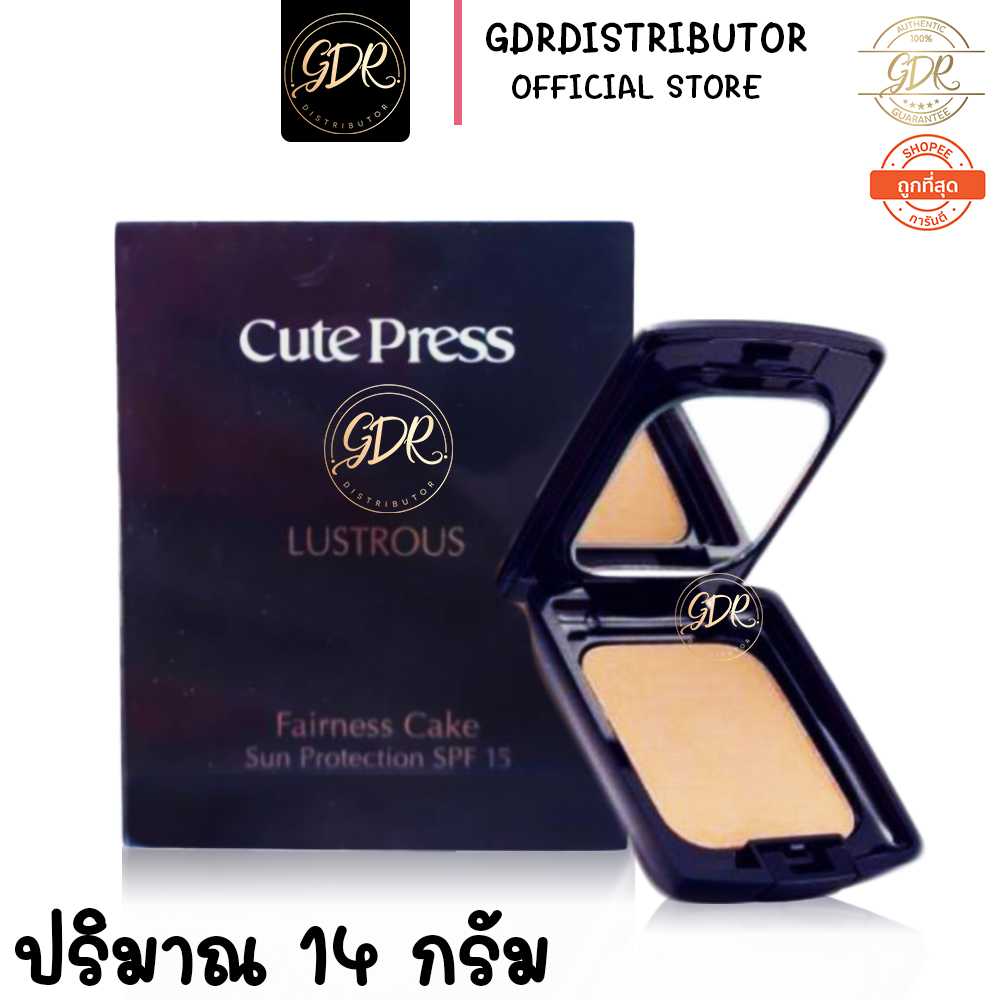 (ตลับจริง) คิวเพรส ลัสทรัส แป้งคิวเพรส 14 กรัม  Cute Press Lustrous Fairness Cake (14 g.)