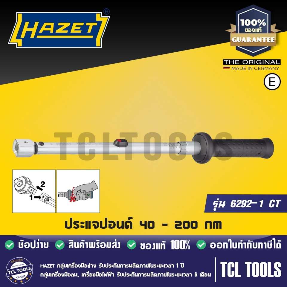 Hazet ประแจปอนด์ 40 - 200 Nm รุ่น 6292-1 CT