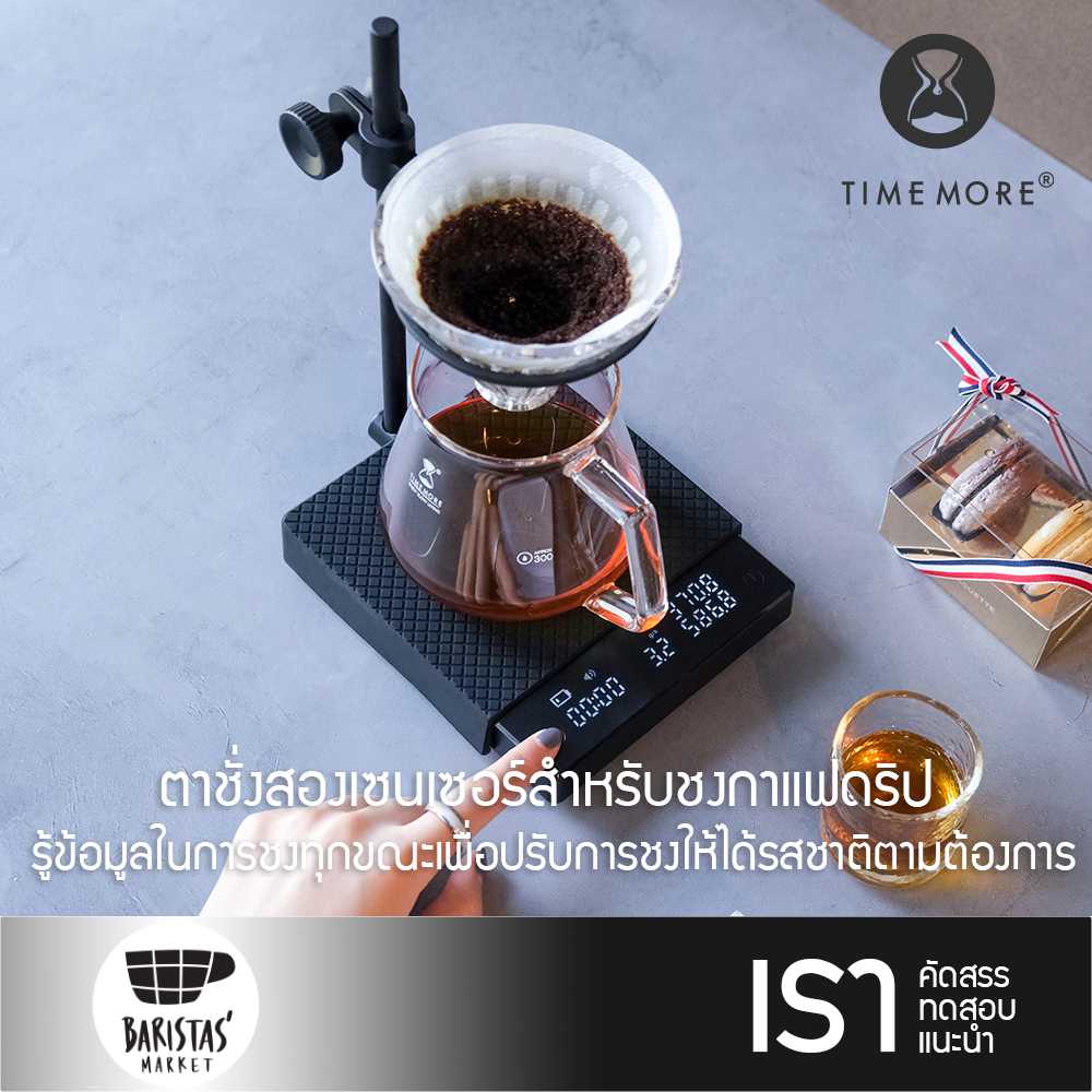 TIMEMORE Black Mirror Smart Coffee Scale Dual Sensor ตาชั่งสองเซนเซอร์สำหรับชงกาแฟดริป