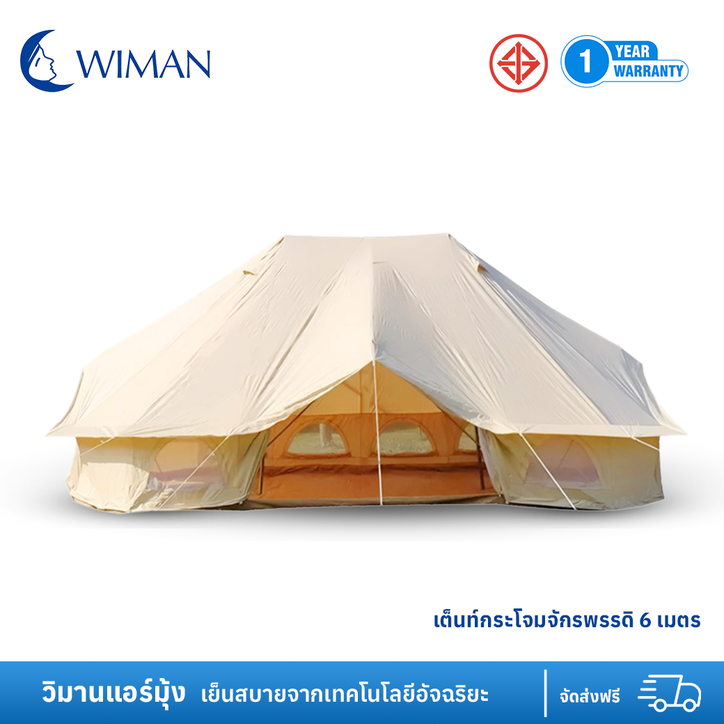 เต็นท์กระโจมจักรพรรดิ 6 เมตร