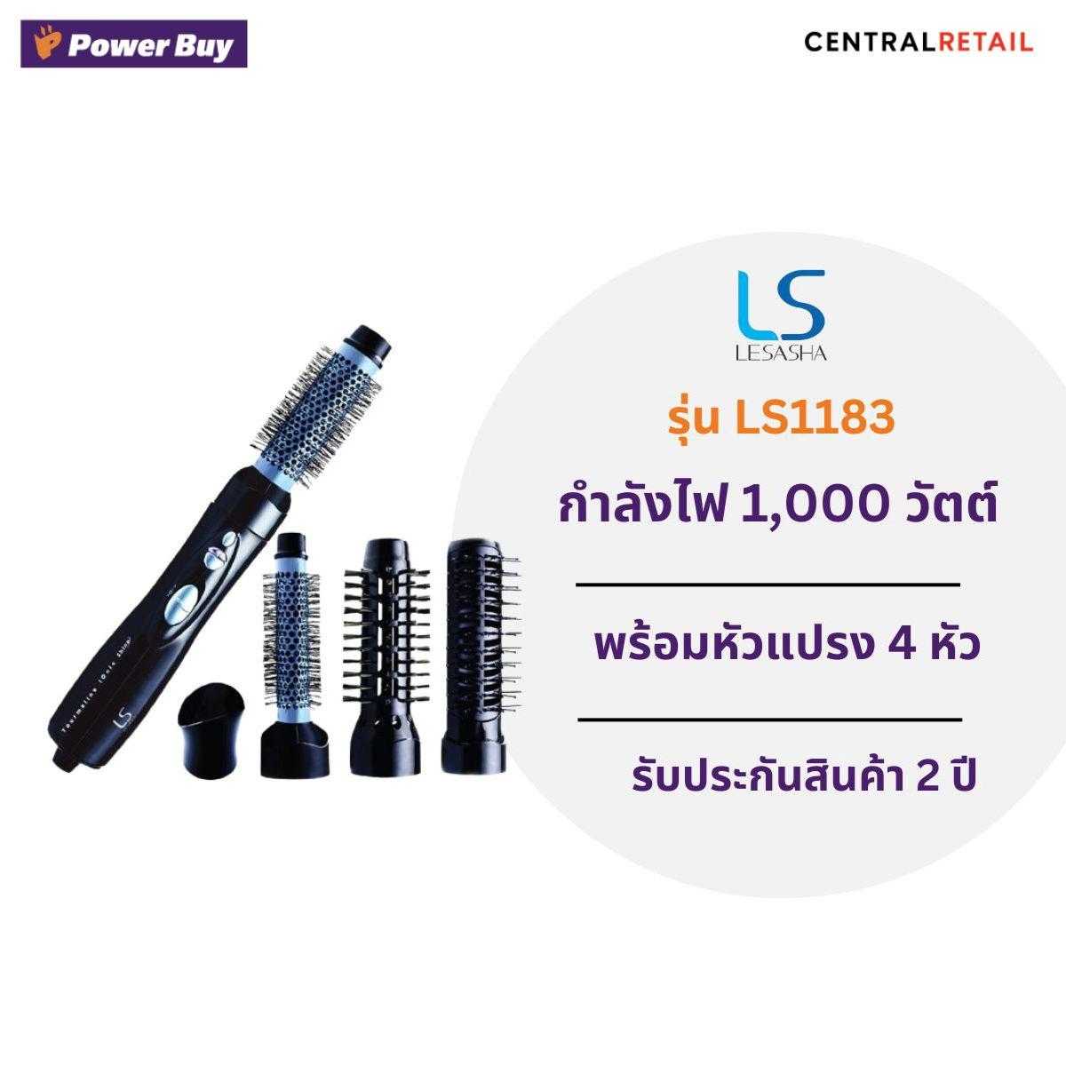 ไดร์จัดแต่งทรงผม LESASHA  (1000 วัตต์, สีดำ) รุ่น LS1183  [285664]