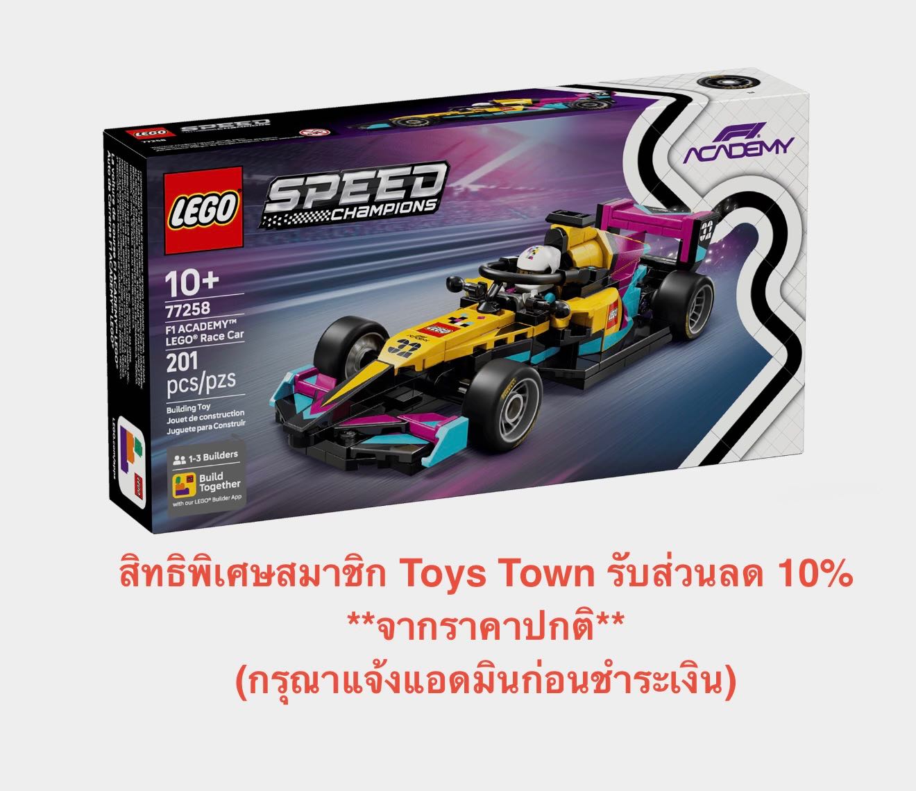 LEGO 77258 F1 ACADEMY™ LEGO® Race Car  (สินค้าซื้อแล้วไม่รับเปลี่ยนคืน)