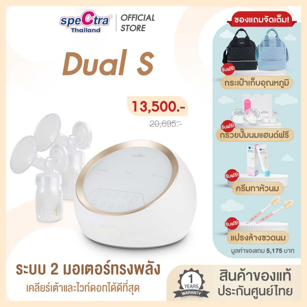 SET B- Spectra Dual S