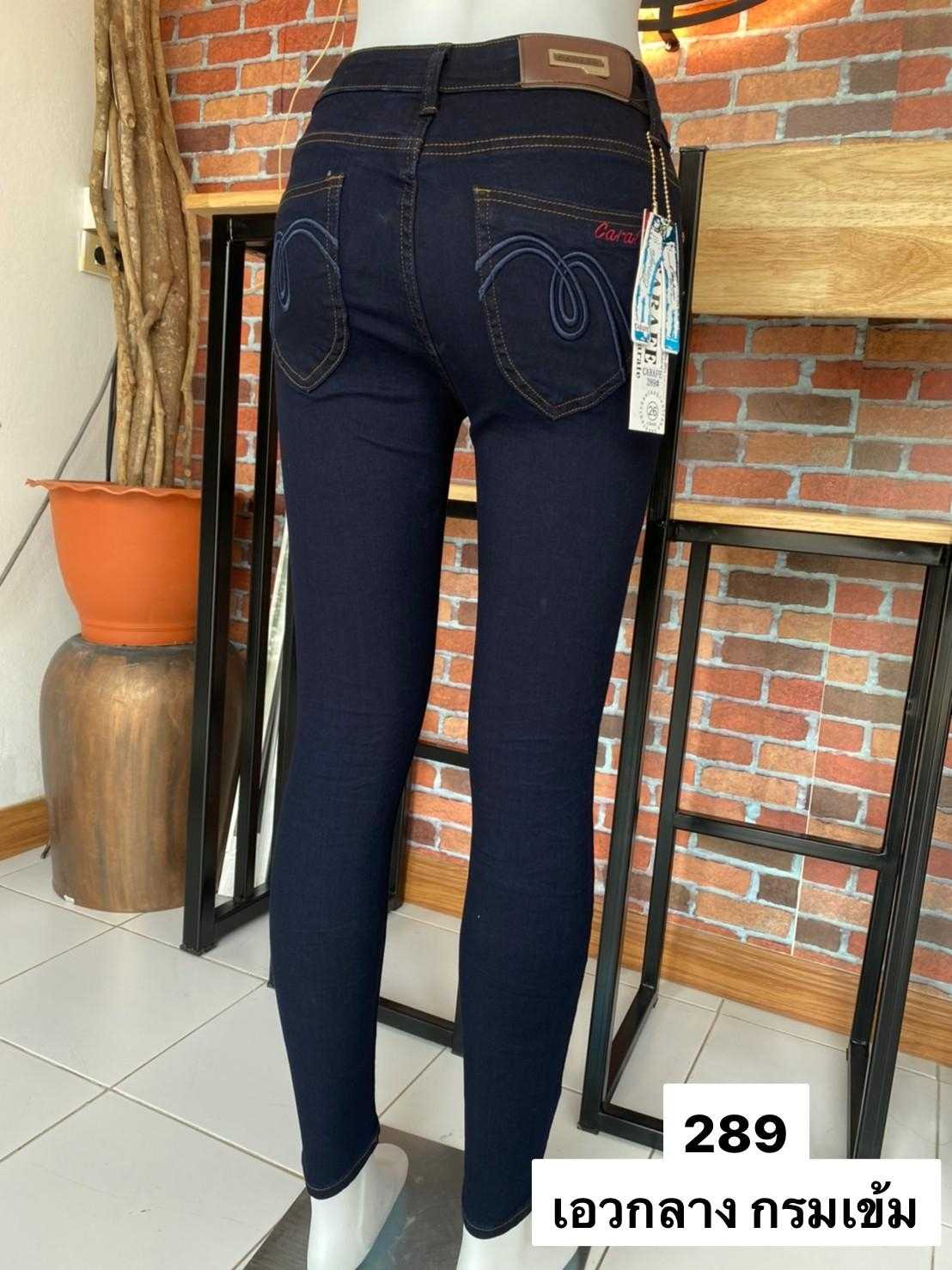 CARAFE รุ่น #289 สีกรมเข้ม เอวกลาง ขายาวเดฟ ซิป