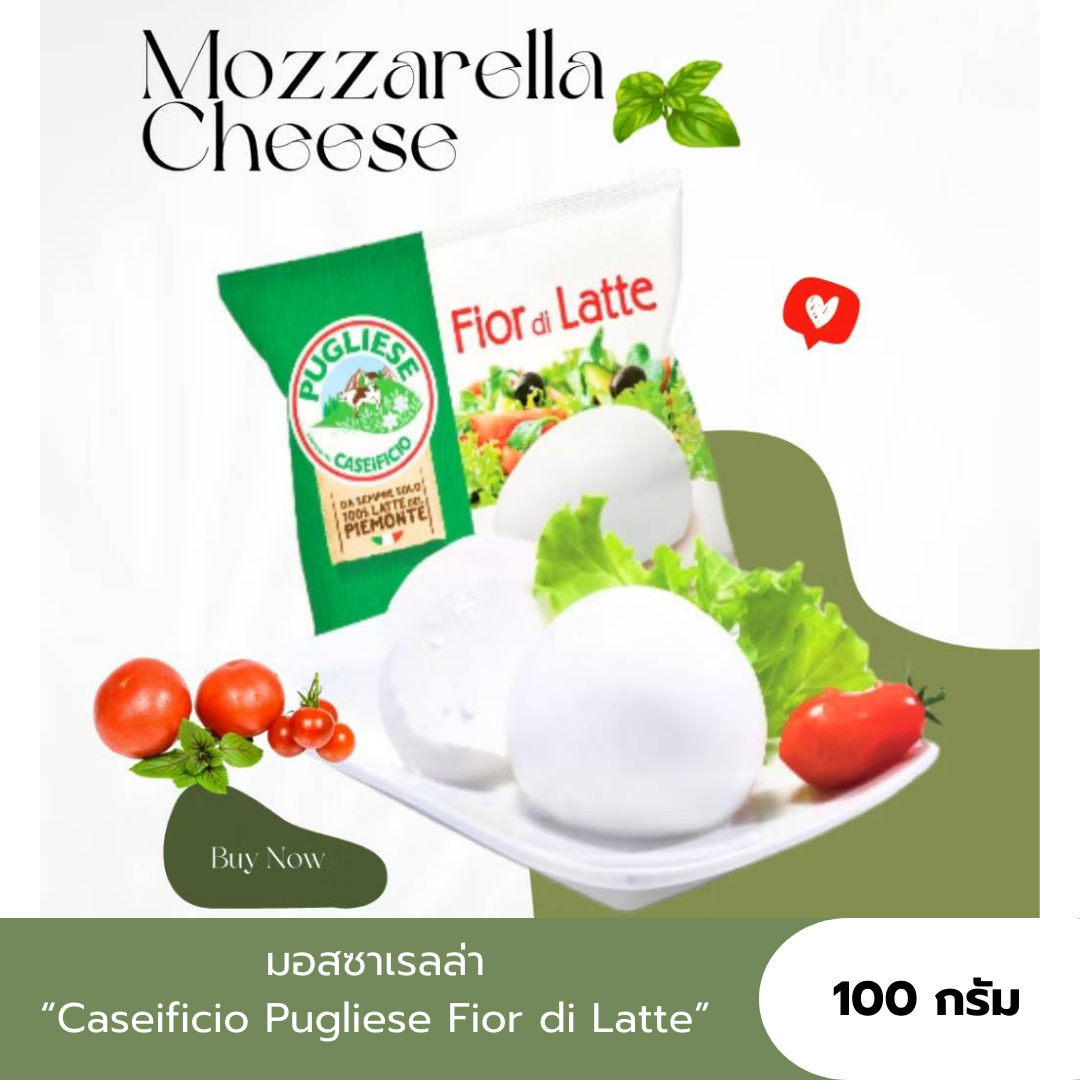 มอสซาเรลล่า ชีสก้อนกลม Caseificio Pugliese Fior di Latte ชีสยืด เนื้อนุ่ม หอมอร่อย