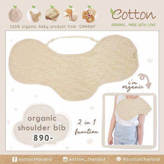 Organic Shoulder Bib ผ้าพาดบ่า  (bedding and bath)