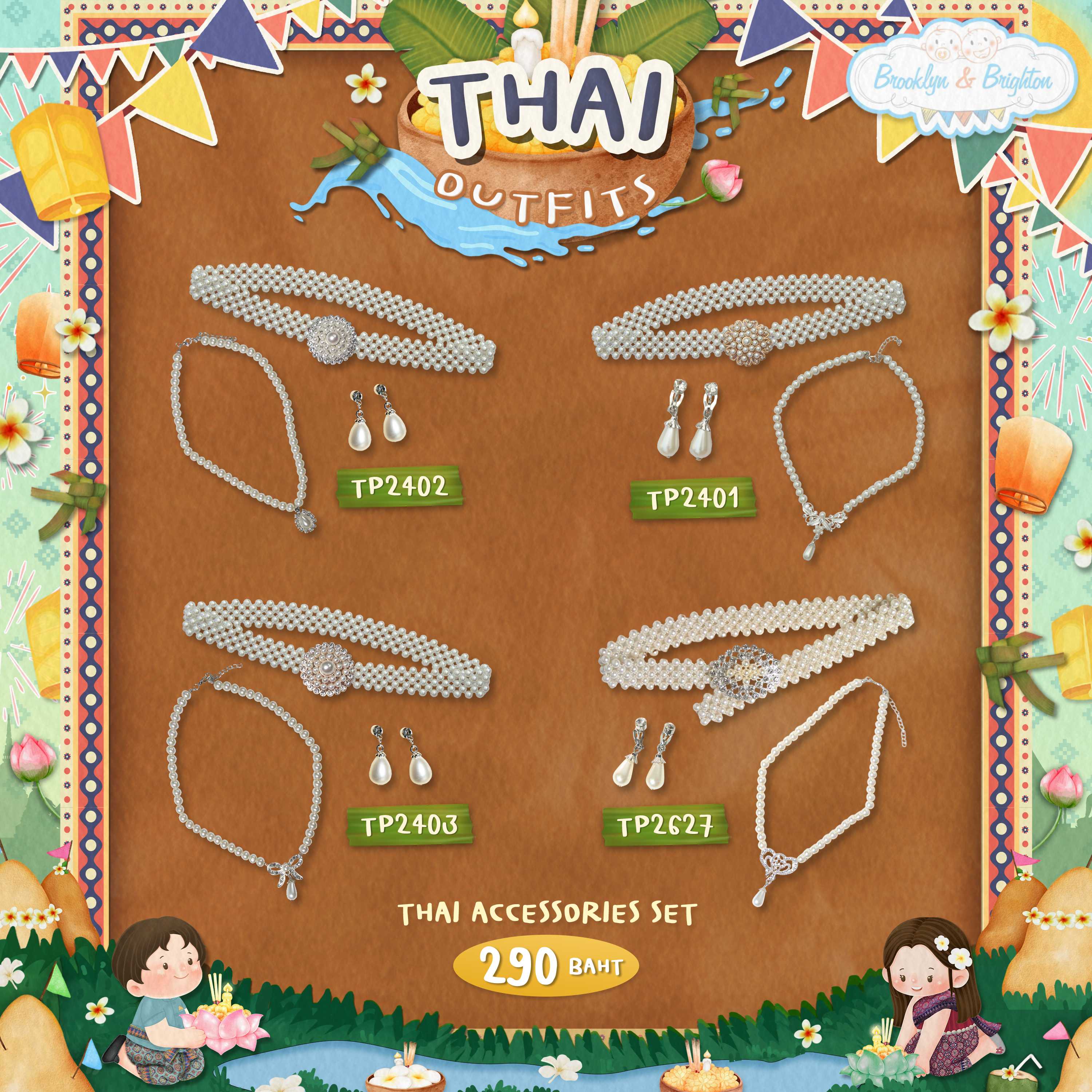 Thai Prop Set เซทเครื่องประดับมุก/ชุดไทย เข็มขัด+สร้อย+ต่างหูหนีบ (TP2401, TP2402, TP2403, TP2627)