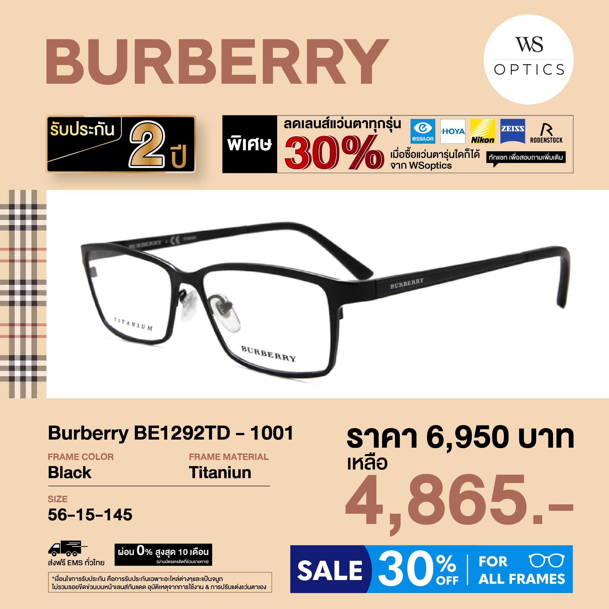 กรอบแว่นสายตา Burberry รุ่น BE1292TD