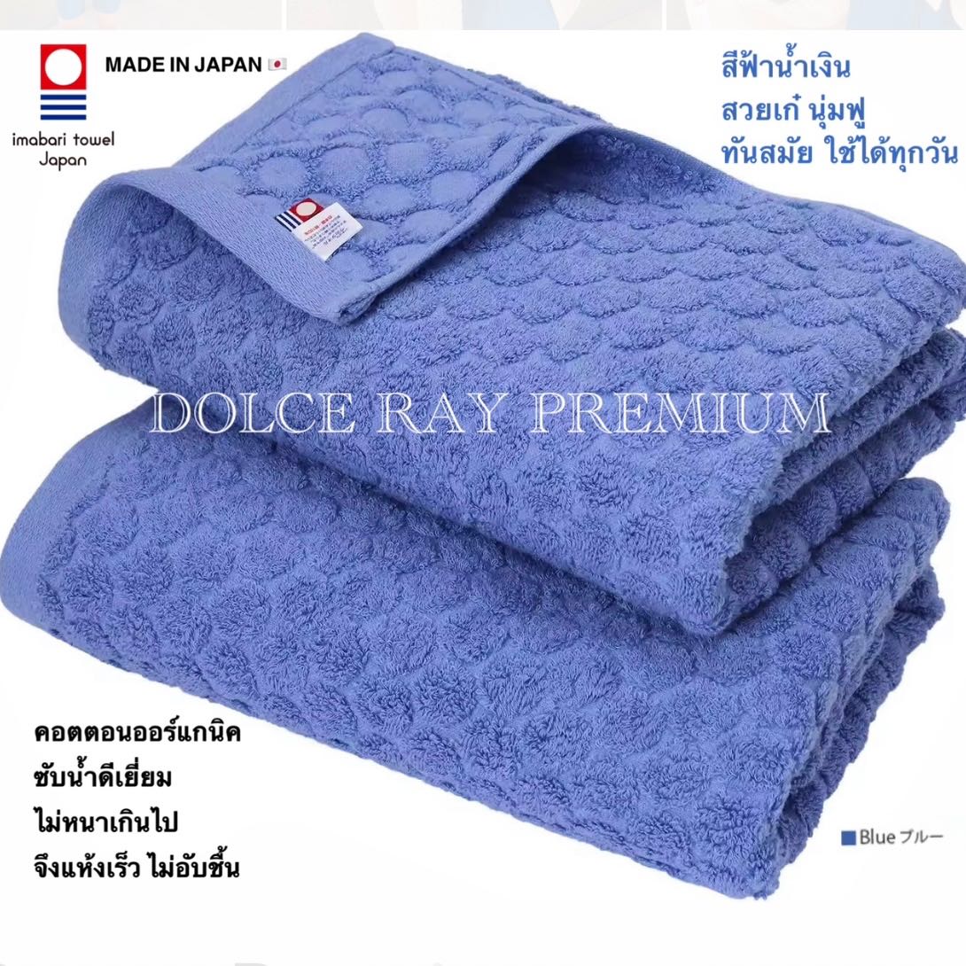 ผ้าขนหนูอิมาบาริ รุ่น DOT ผ้าเช็ดหน้า เช็ดผม คอตตอนแจ็กการ์ด สีฟ้าน้ำเงิน นุ่มฟูแห้งไว ไม่อับชื้น