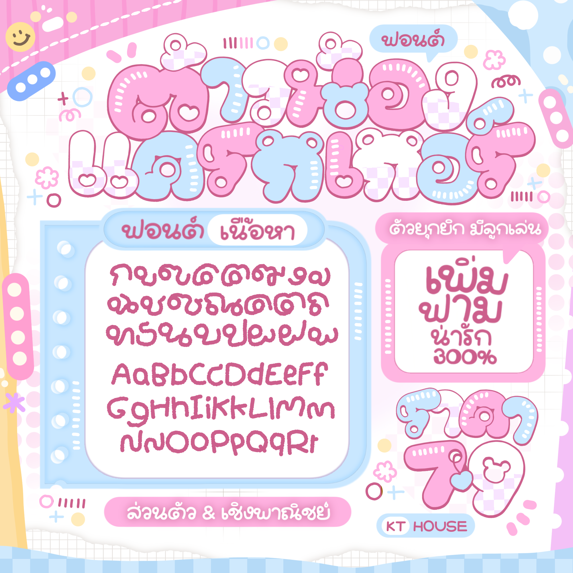 ฟอนต์ แครกเกอร์