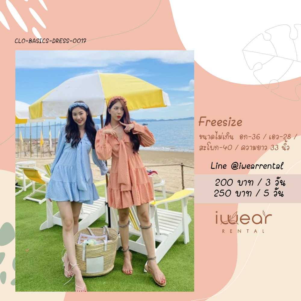 Cute and fun dress สีเบจ Freesize / Basicsbysita