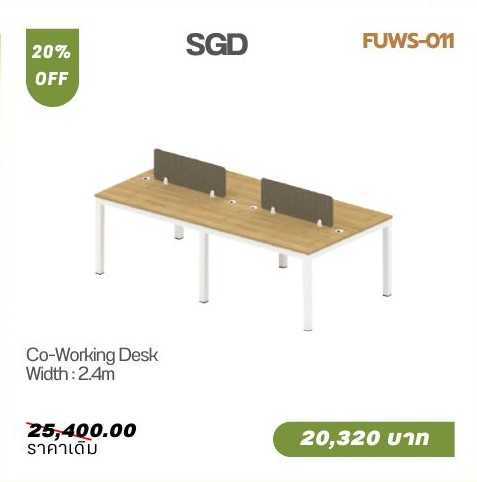 Work Station - Co-Working Desk โต๊ะทำงานพร้อมตู้เก็บของด้านข้าง รุ่น SGD