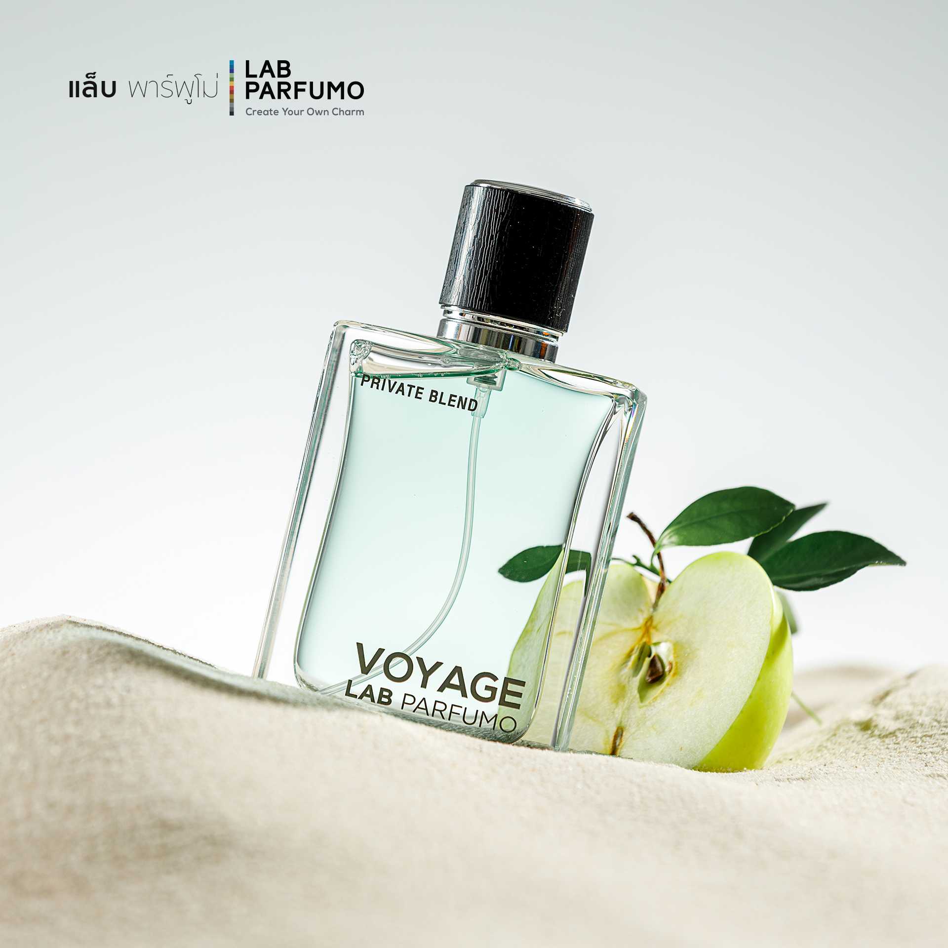 LAB PARFUMO (แล็บ พาร์ฟูโม่) Voyage น้ำหอม กลิ่น ผลไม้ และ ดอกไม้
