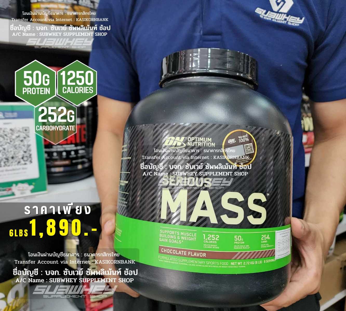 Serious Mass - Weight Gainer 6 Lb