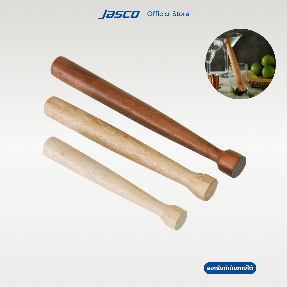 Jasco ไม้บด ผสมเครื่องดื่ม Cocktail Muddler Wood Muddlers