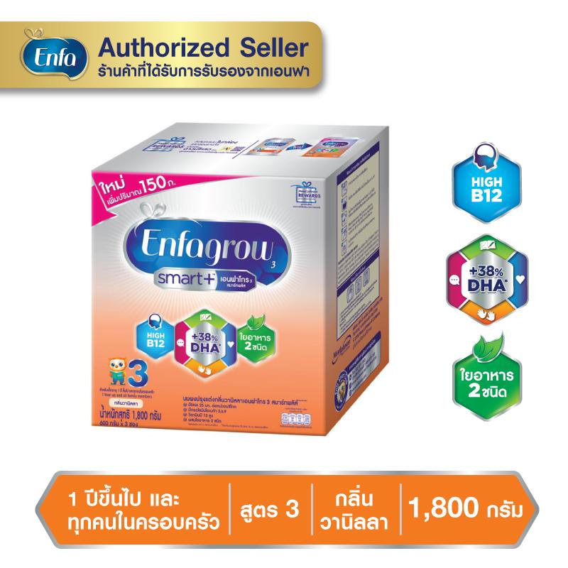 นมเอนฟาโกร สมาร์ทพลัส สูตร 3 1800 กรัม รสวานิลลา Enfagrow Smart+ 3 นม เอนฟา โกร นมผง Enfa grow