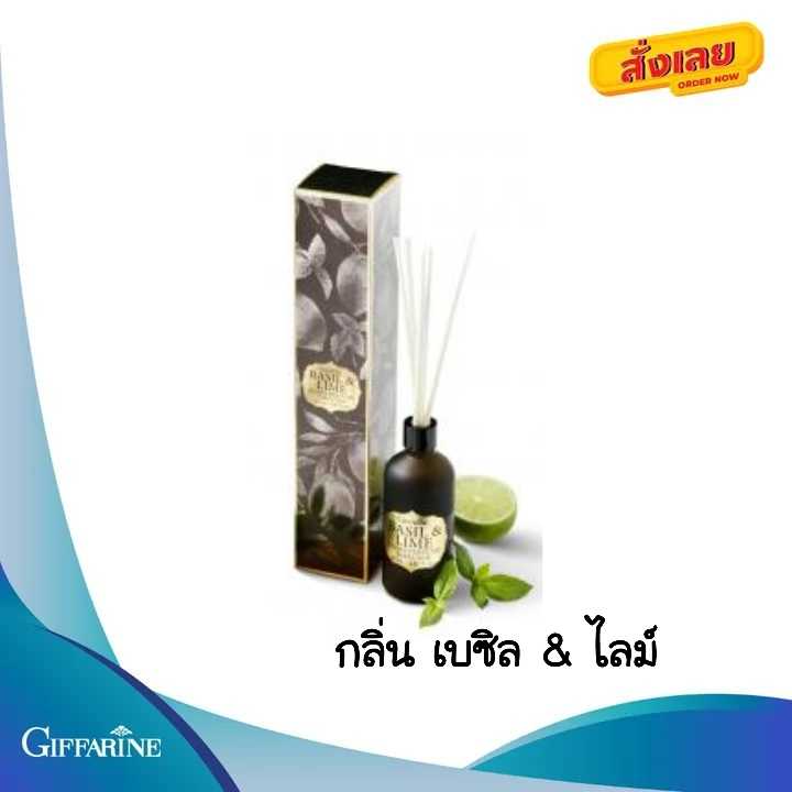 ดิฟฟิวเซอร์ กลิ่น เบซิล & ไลม์