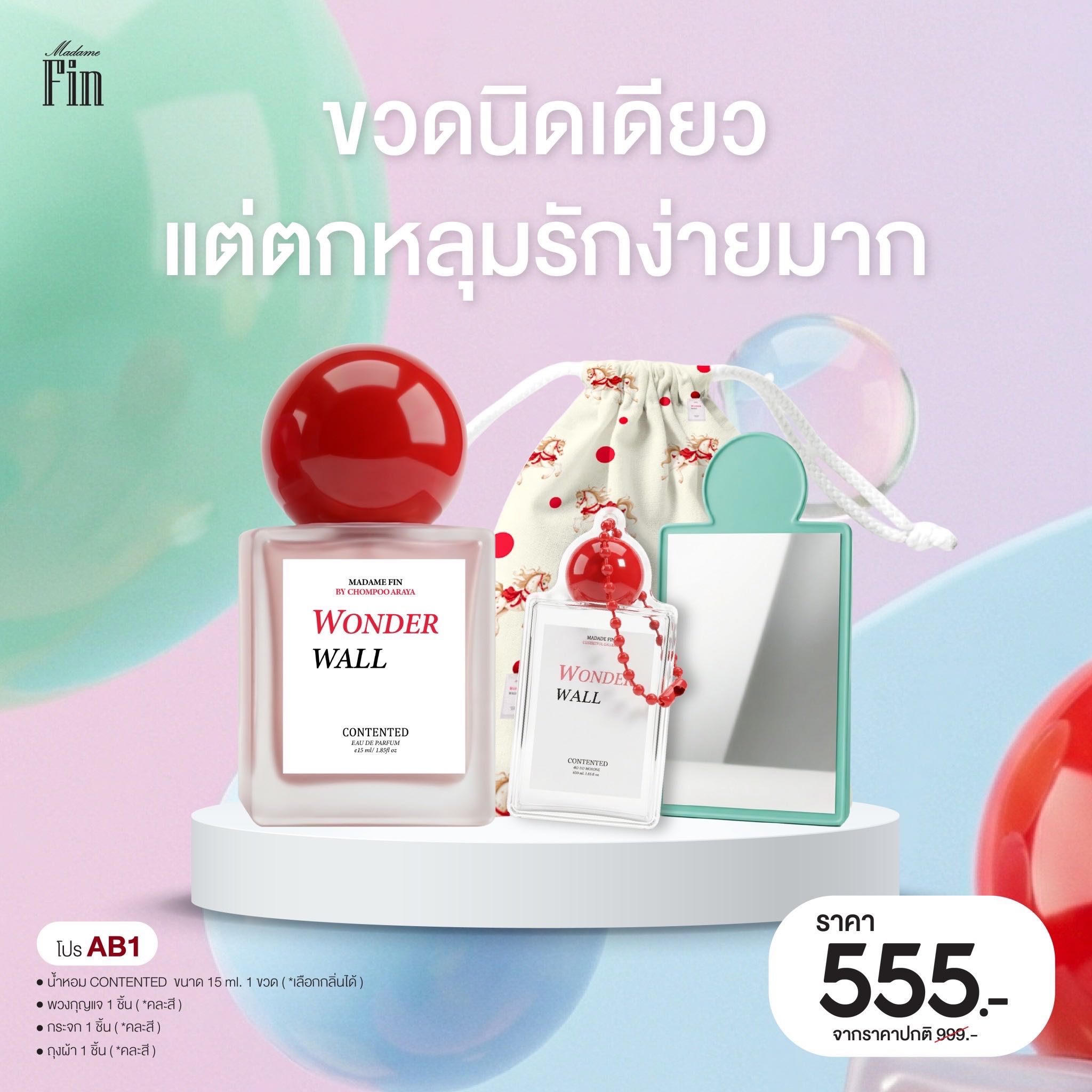 น้ำหอม มาดามฟิน กลิ่นชมพู่อารยา Wonder Wall | ขวดสีแดง ขนาดพกพา 15 ml + ของแถม 3 ชิ้น