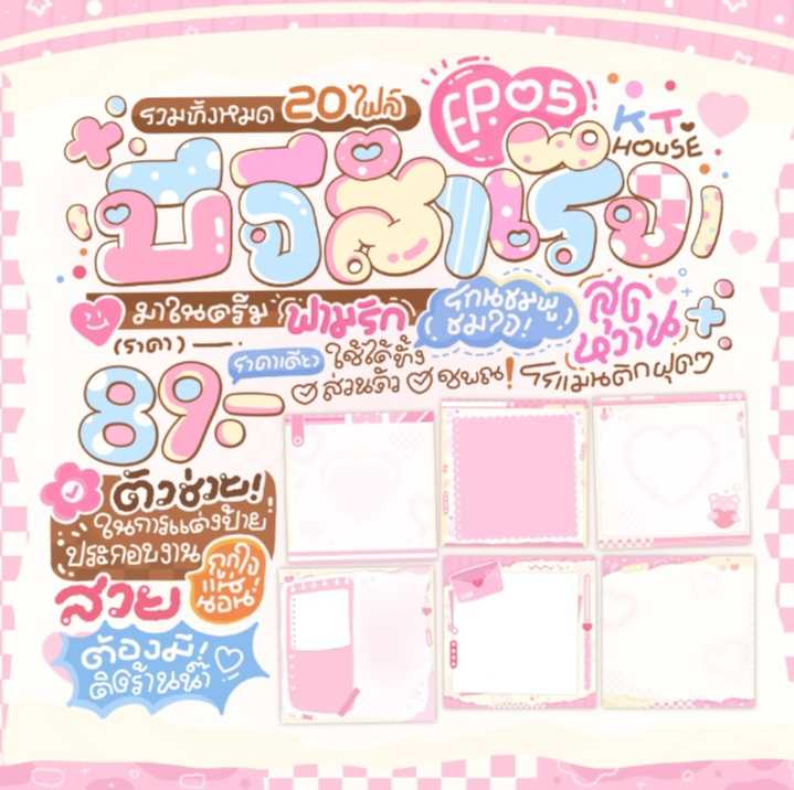 BG สำเร็จ ep5