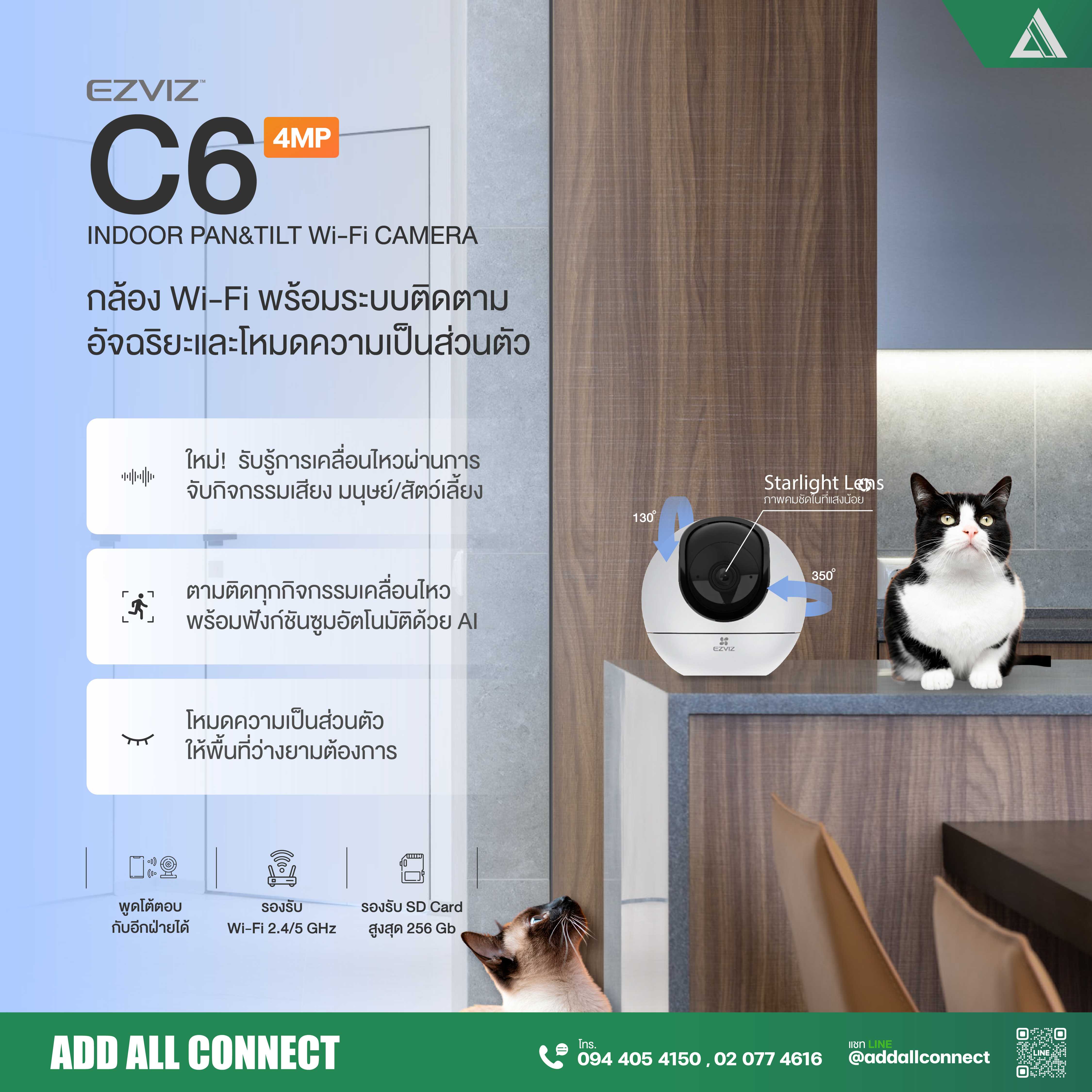 Ezviz ‘C6’ กล้องวงจรปิด Wi-Fi  ไร้สาย ตรวจจับความเคลื่อนไหว และตรวจจับกิจกรรมเสียง