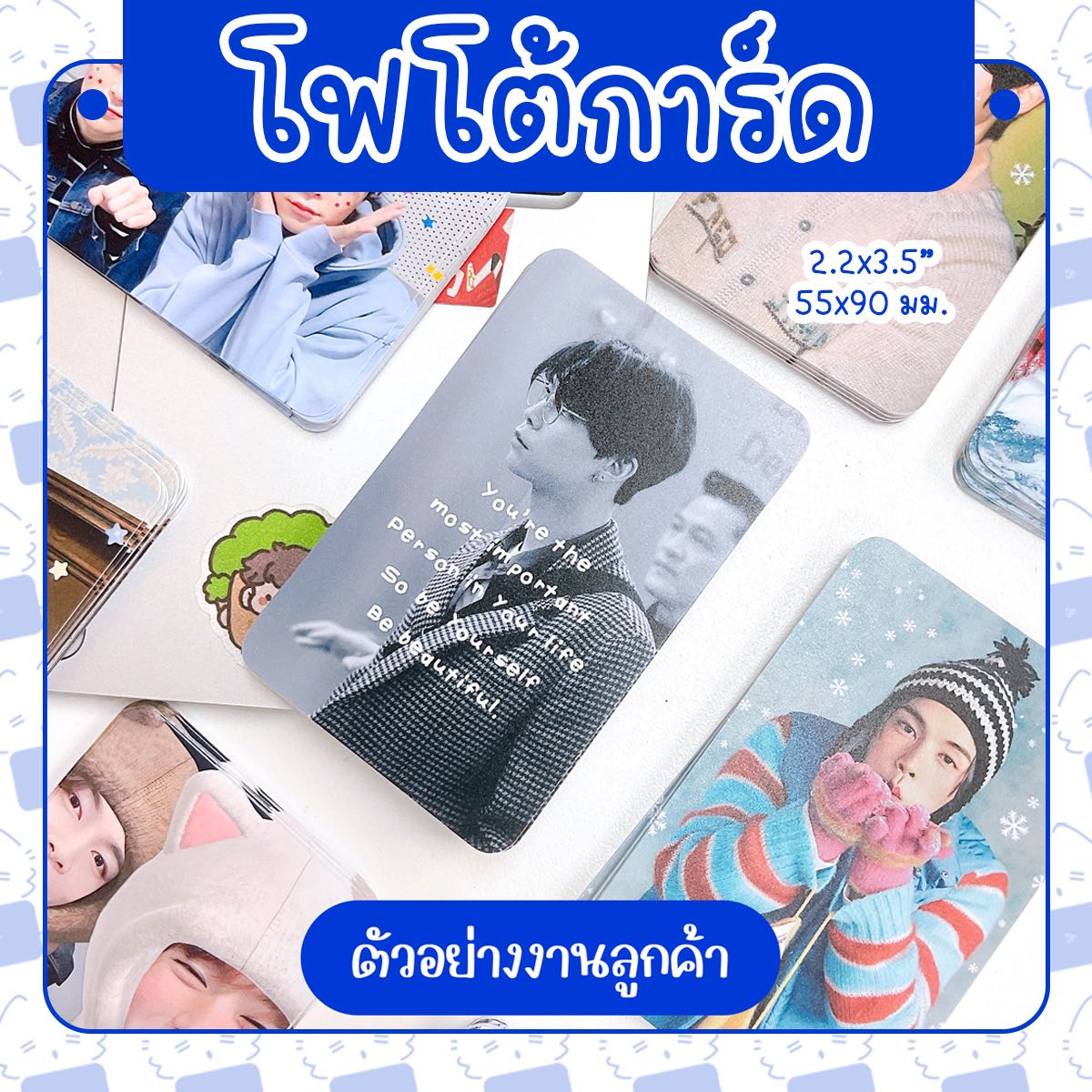 ปริ้นโฟโต้การ์ด ขนาด 2.2x3.5 นิ้ว