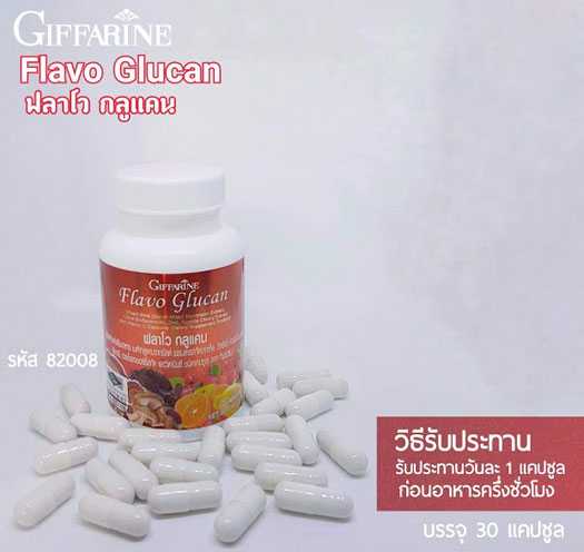 ฟลาโวกลูแคน (Flavo Glucan)