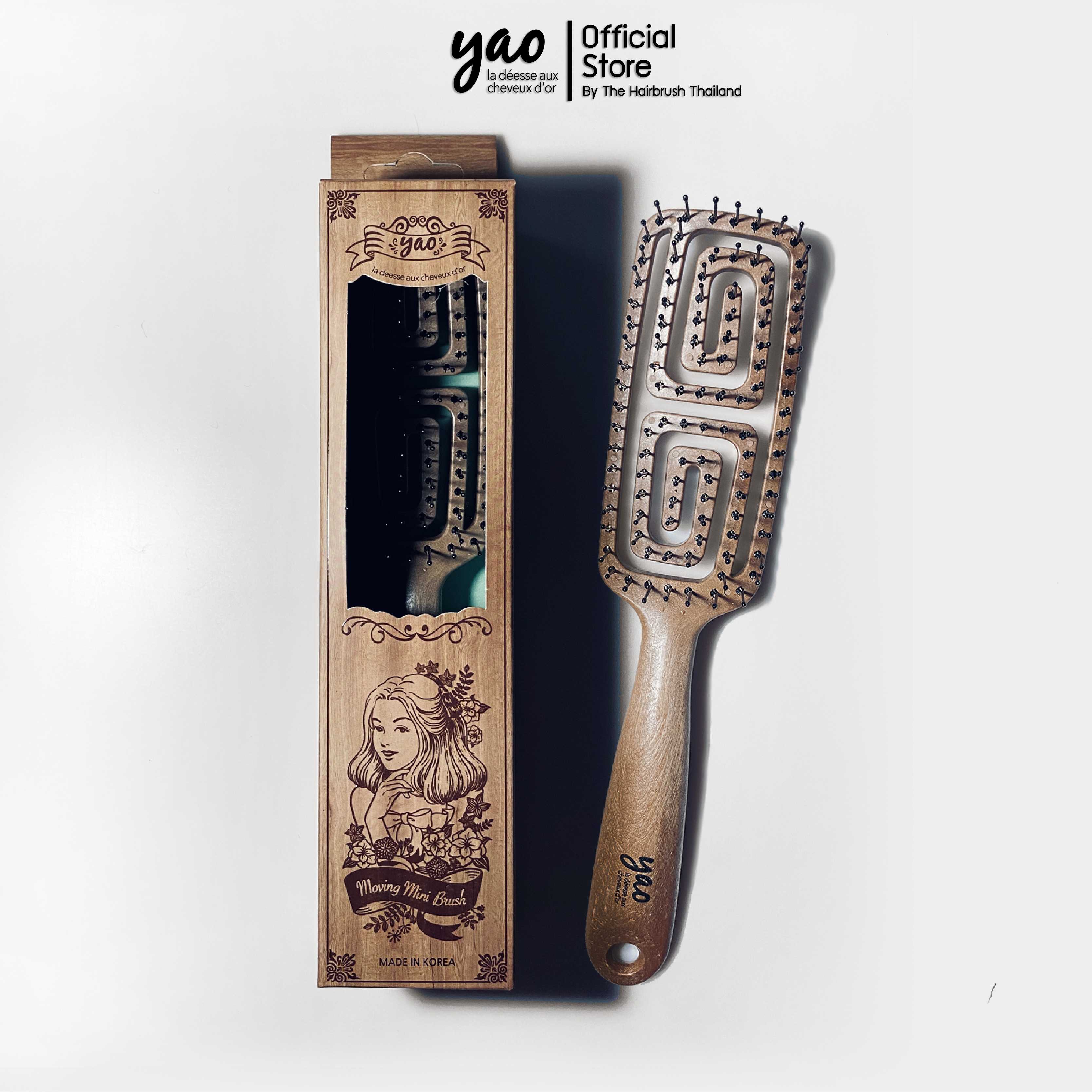 YAO Moving Mini Square Brush Wooden Texture หวีไนลอนสางผมพันกัน รุ่นมินิ สำหรับผมสั้น สีไม้ธรรมชาติ