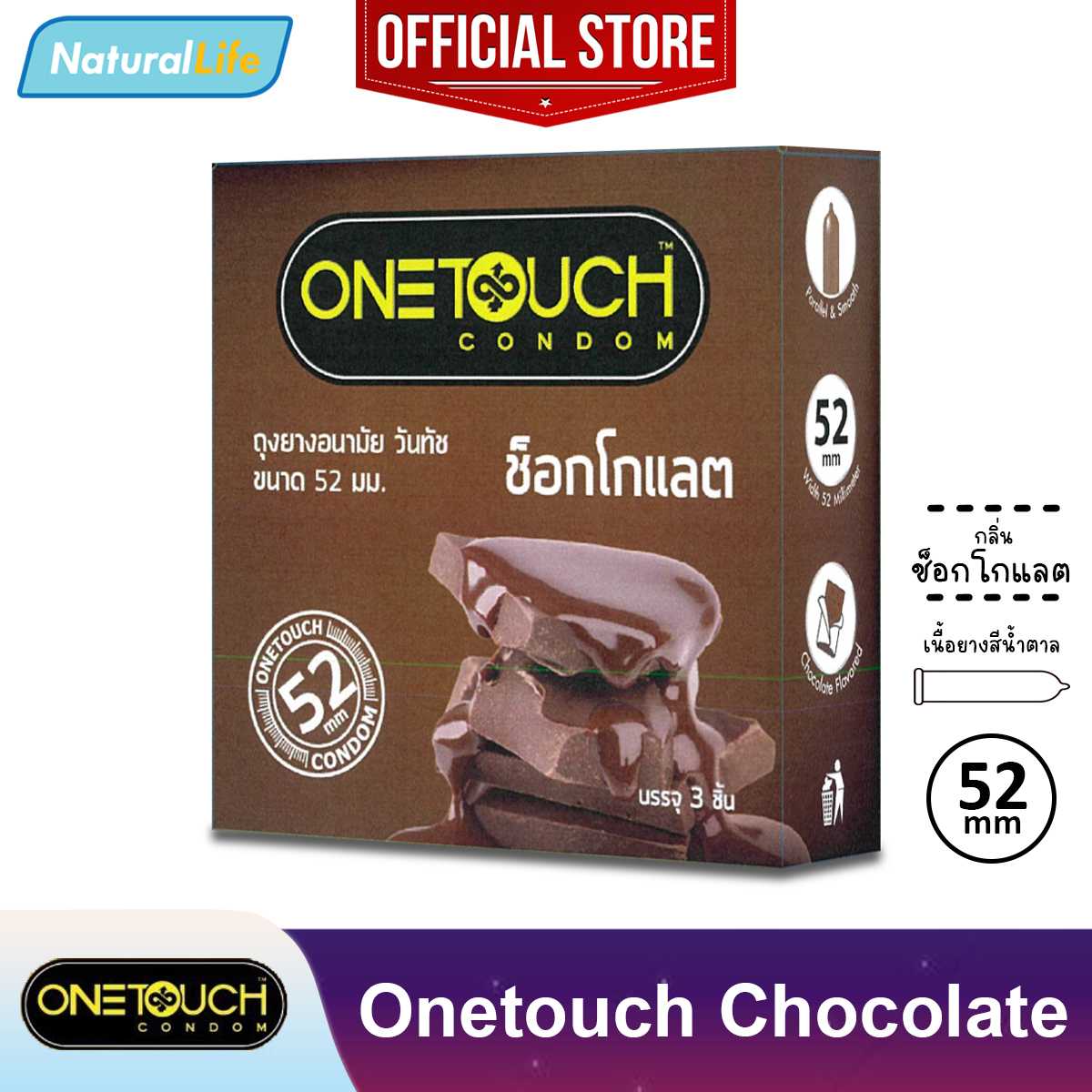 Onetouch Chocolate Condom กล่องเล็ก ถุงยางอนามัย วันทัช ช็อกโกแลต กลิ่นช็อกโกแลต 52 มม. (3 ชิ้น)