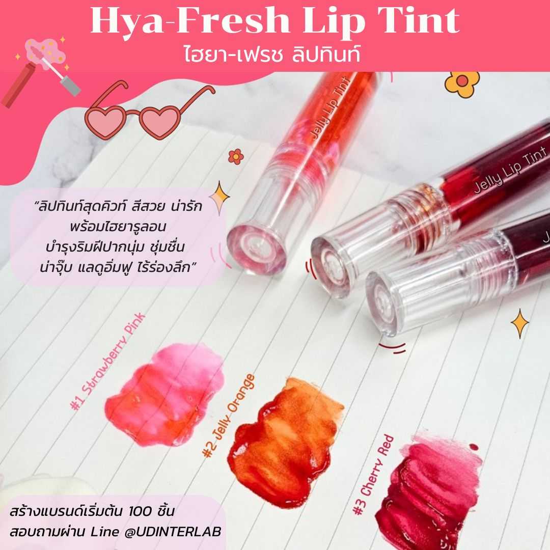 Hya Fresh Lip Tint ไฮยา เฟรช ลิปทิ้นท์