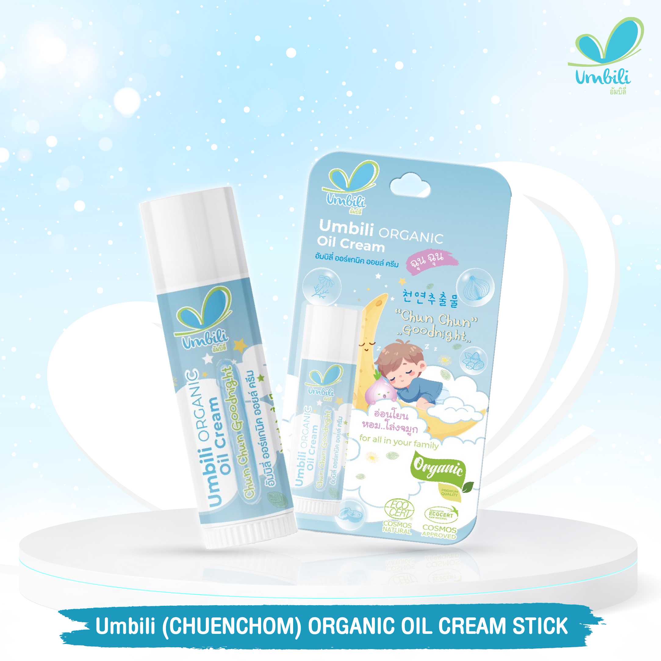 Umbili (ChuenChom)Organic Oil Cream Stick