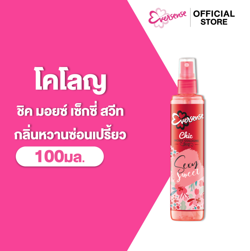 Eversense เอเวอร์เซ้นส์ โคโลญ ชิค เซ็กซี่ 100 มล. สีแดง