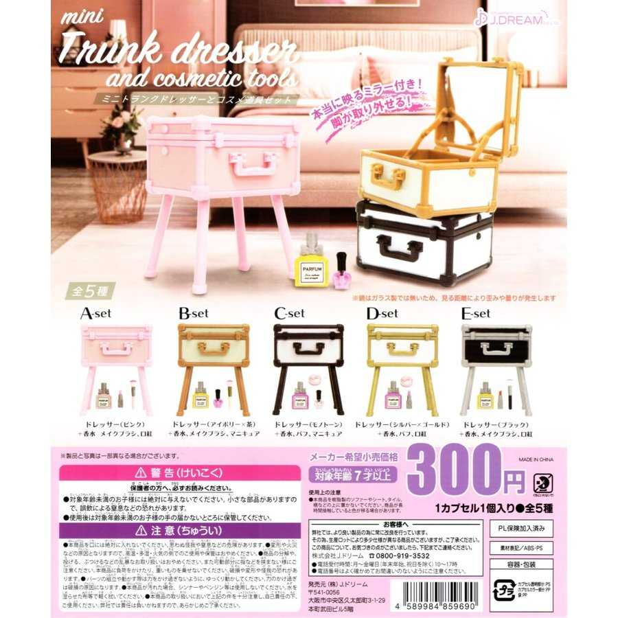 Capsule Toy J.DREAM - Mini trunk dresser and cosmetic tool / กาชาปอง ของจิ๋ว (5 asst.)