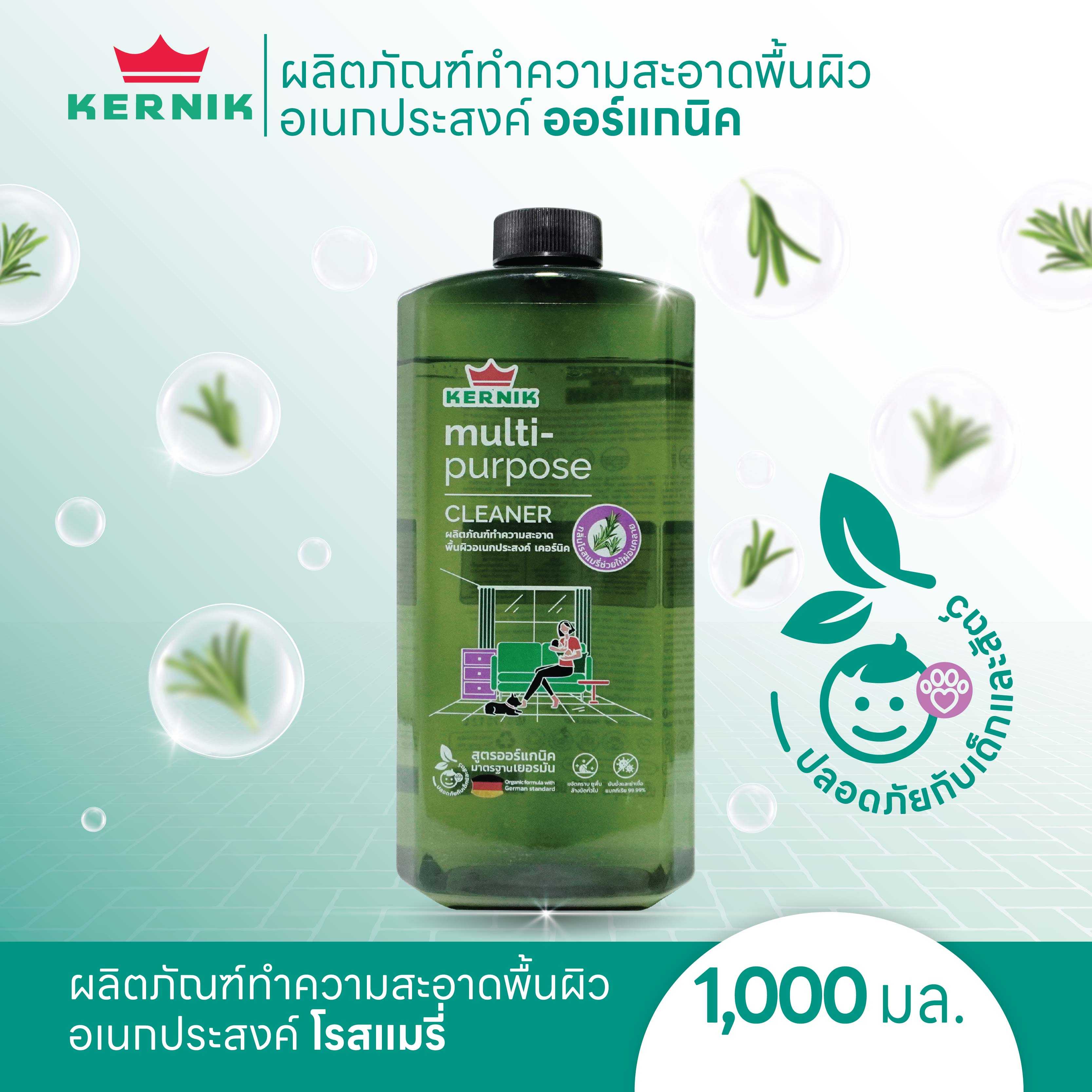 เคอร์นิค ผลิตภัณฑ์ทำความสะอาดอเนกประสงค์ ออแกนิค จากสารสกัดธรรมชาติโรสแมรี่ ขนาด 1L.