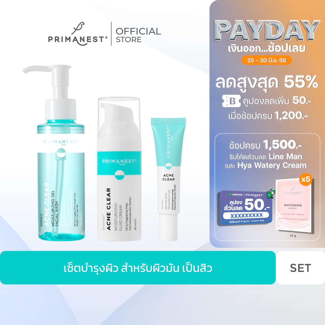 PrimaNest Birdnest Acne SET (ใหญ่)