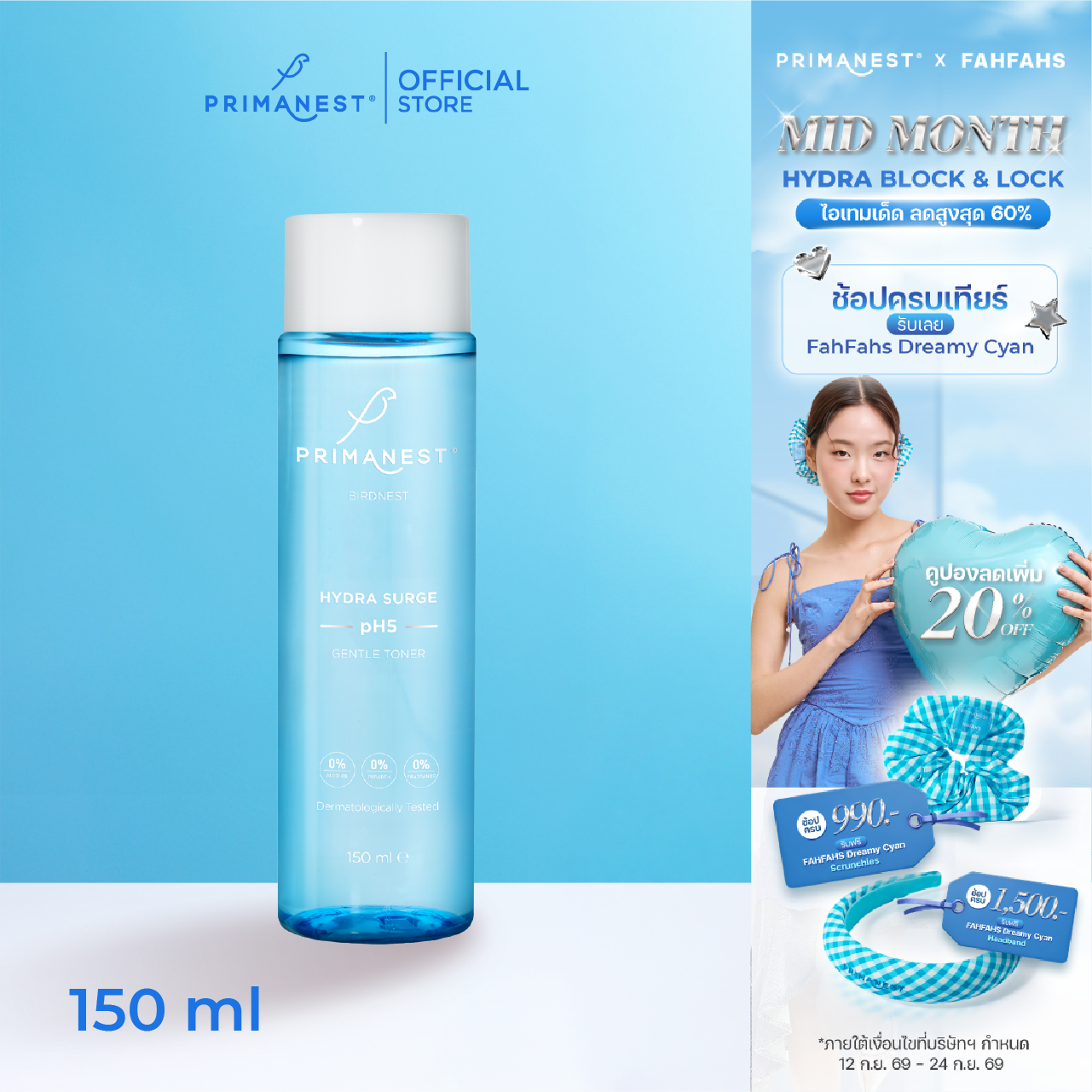 PrimaNest PH5 Gentle Toner with birdnest 150 ml.
