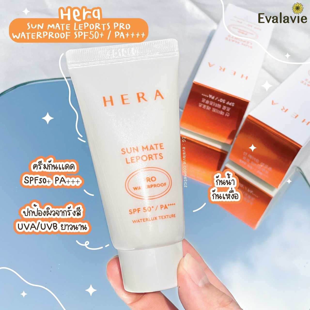 HERA	SUN MATE LEPORTS PRO WATERPROOF SPF50+ / PA++++ 30ml.