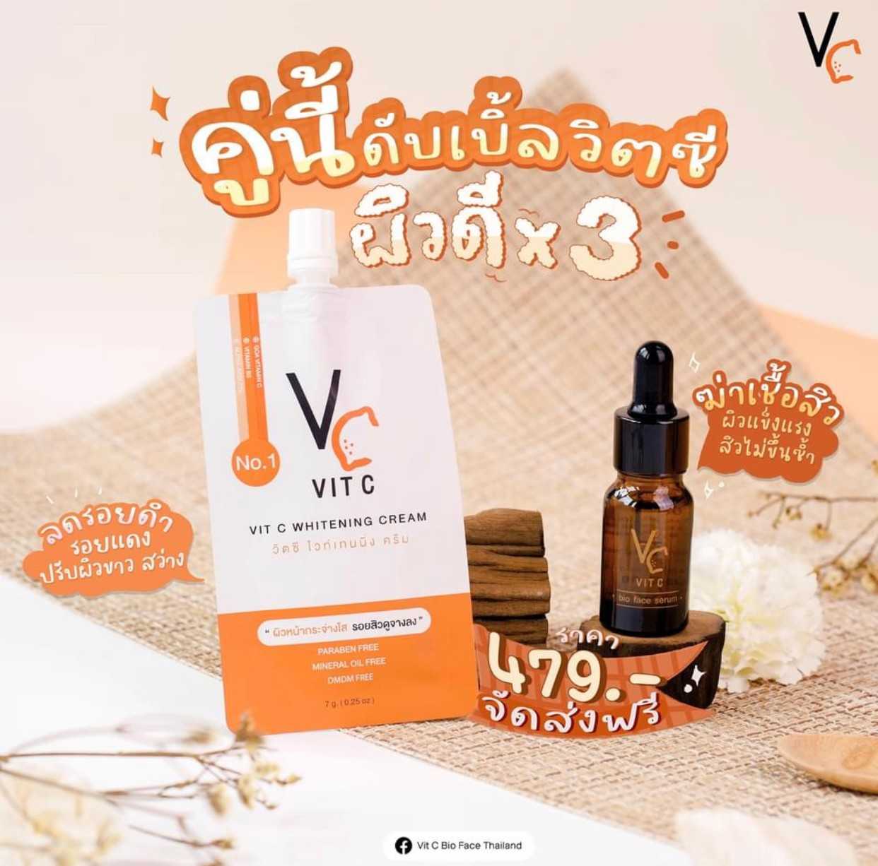 คู่ลดสิว ปรับผิวขาวแบบคูณสอง