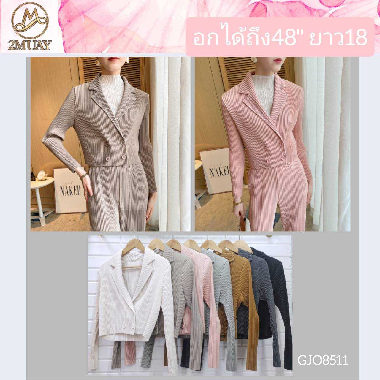 2MUAY PLEAT เสื้อคลุม​อัดพลีทคุณภาพ   COLLAR CROP PLEAT JACKET​ รุ่น GJO8511  7สี FREE SIZE