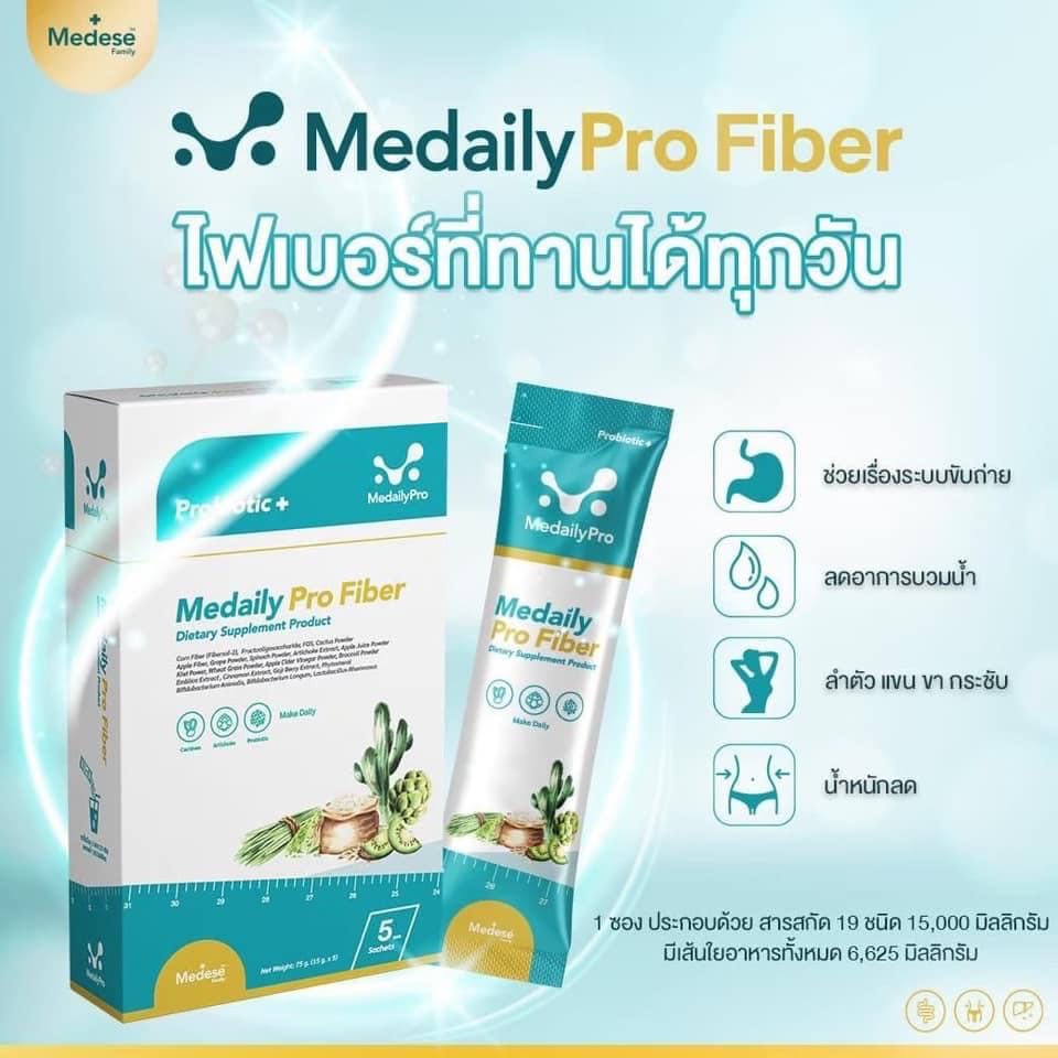 ไฟเบอร์คุณหมอใบเตย Medaily Pro fiber